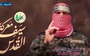 تصريح أبو عبيدة بعد دقائق هنا