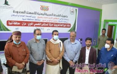 دشن استلام اجهزة وخدمات اخرى بقيمة 198مليون ريال. الوزير بحيبح يزور المستشفى التخصصي والخيري لامراض الكلى بعزان شبوة.