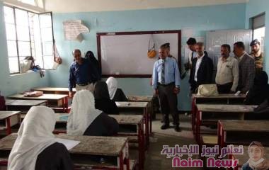 مدير عام شرطة محافظة تعز يتفقد عدداً من اللجان الإمتحانية لطلاب الثانوية العامة .