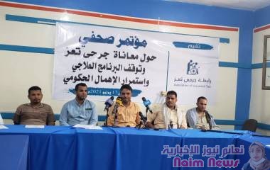 *"الآلاف منهم بحاجة لعلاج عاجل" ... "رابطة الجرحى" بتعز تدعو الحكومة إلى وقف تجاهل الجرحى وتهدد بخطوات تصعيدية*