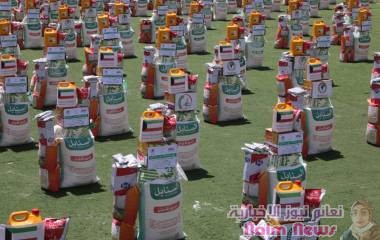 بتمويل من الجمعية الكويتية للإغاثة بدولة الكويت وتنفيذ مؤسسة ينابيع الخير الإنسانية بتعز توزيع 2500 سلة غذائية للأسر الأشد احتياجاً في خمس مديريات بمحافظة تعز..