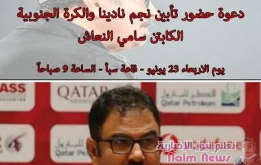 خالد هيثم يؤكد جاهزية التلال لتابين النعاش ويدعو جميع الرياضيين للمشاركة في التابين ويشكر دعم المجلس الانتقالي للفعالية.....