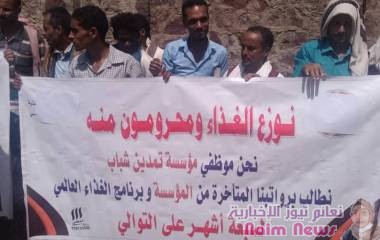 موظفي مؤسسة تمدين شباب في مديريتي جبل حبشي والمسراخ ينفذون وقفة احتجاجية لمطالبة المؤسسة وبرنامج الغذاء العالمي بمستحقاتهم المتأخرة لسبعة أشهر*