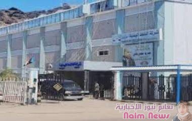 شركة النفط بعدن تحذر وسائل الإعلام من نشر الأخبار الكاذبة