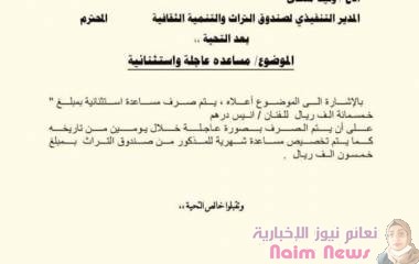 وزير الثقافة يستجيب لمناشدة الإعلامية"أمل عياش" ويوجه بمساعدة الفنان "أنيس درهم"..