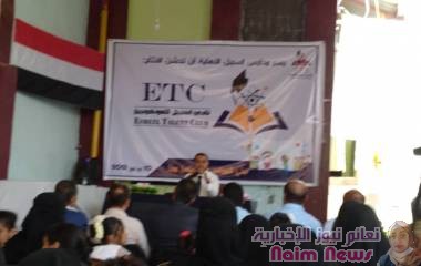 تدشين مشروع نادي الموهوبين بتعز 