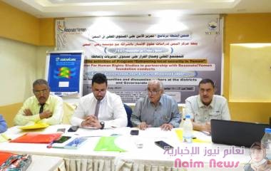 عدن/ مركز الدراسات حقوق الانسان               ورشة عمل 