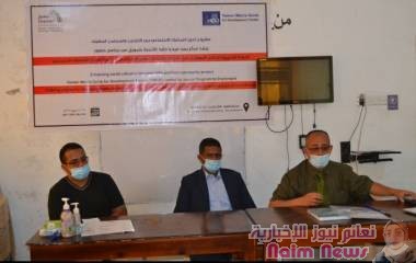 حول تعزيز التماسك الاجتماعي..