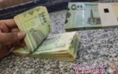 جنون ”حوثي” غير مسبوق إثر إعلان البنك المركزي اليمني ضخ عملات جديدة إلى السوق