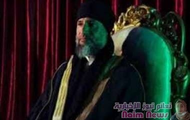  بدا ملتحيا بعد اختفائه لعقد كامل. ..سيف الإسلام القذافي: سأعود إلى الساحة السياسية الليبية: