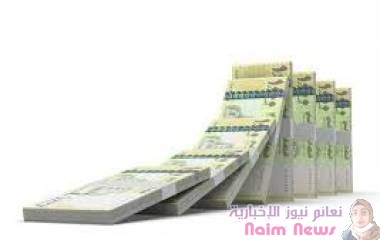 صندوق النقد الدولي يتدخل لإنقاذ العملة ويعلن عن تخصيص هذا المبلغ للبنك المركزي*