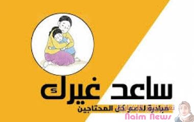 مبادرة ساعد للتنمية تعقد سلسلة من اللقاءات  مع رؤساء جامعات وبعض الأكاديميين والمختصين بشأن  استعراض ومناقشة جملة من الأفكار والرؤى حول خطة واستراتيجية الأمم المتحدة للتنمية المستدامة 2030م