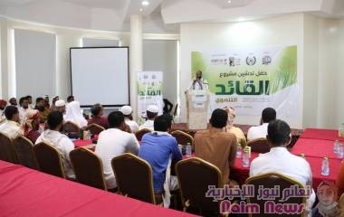 بتمويل من جمعية الحكمة بحضرموت *تدشين مشروع القائد التنموي لكوادر مؤسسات منظمات المجتمع المدني بالمكلا*