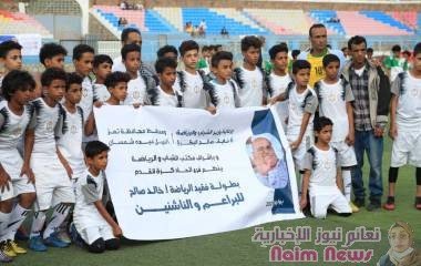 تدشين بطولة فقيد الرياضة خالد صالح التي ينظمها فرع اتحاد كرة القدم بإشراف مكتب الشباب والرياضة في تعز*