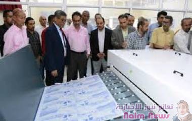 مطابع الكتاب المدرسي تدشن العمل بأجهزة تجهيز الصفائح بالكمبيوتر (CTP) بعدن