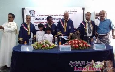 حصول الباحث سالم باسردة على الماجستير وبامتياز في الرياضيات .