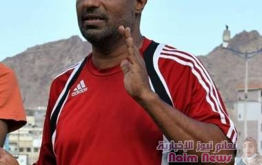 اتحاد الاعلام الرياضي بساحل حضرموت ينعي نجم الكرة الحضرمية والوطنية النجم الكبير الكابتن خالد صالح بن بريك*