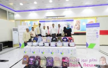 جمعية أطفال عدن للتوحد توزع الحقيبة المدرسية للعام الدراسي 2021-2022م