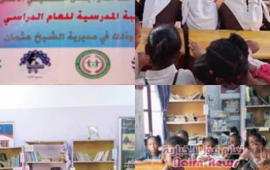 عدن / المجلس التنسيقي الاعلى لمنظمات المجتمع المدني -توزيع الزي حقائب مدرسيه 