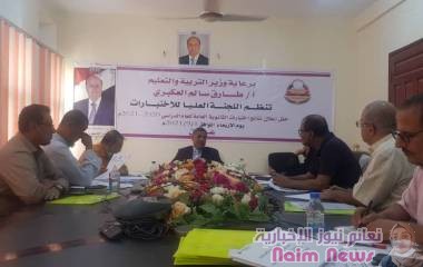 د. باسليم يترأس اجتماع اللجنة الاستشارية لمشروع بوابة التعليم 