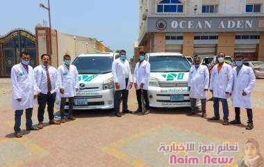 لأول مرة في عدن وايز ميديكال تدشن خدمتها الطبية المنزلية "حياتي كير"