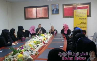ندوة توعوية للمرأة تنظمها وزارة الصناعة حول الدعم النفسي والإرشاد الأسري
