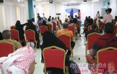 حفل ختامي لمشروع تحسين قدرات الشرطة المجتمعية بالمكلا*