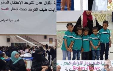 عدن/جمعية أطفال عدن للتوحد تحي اليوم العالمي للتوعية بإضطرابات طيف التوحد