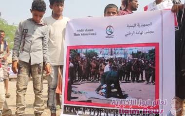 أبناء تهامه ينظمون وقفة احتجاجية ضد جرائم الحوثي والصمت الدولي 