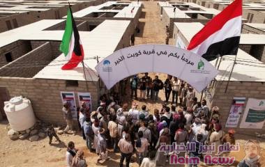 بتمويل كويتي افتتاح المرحلة الاولى من قرية الكويت السكنية للنازحين بصرواح.  