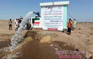 بدعم وإشراف الجنعية الكويتية للإغاثة.. *"الحكمة اليمانية" افتتاح مشروع الآبار الارتوازية لمواجهة عجز خدمة المياه في عدن*