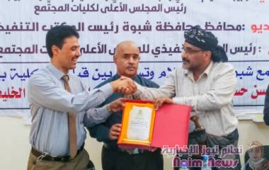 استلام وتسليم بين العميد السلف والخلف لكلية المجتمع بشبوة