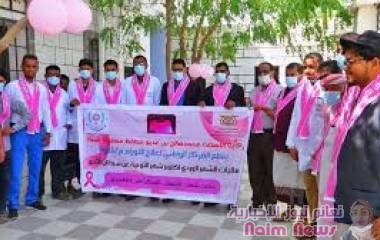 الدكتور لمروق يدشن الشهر الوردي لتوعية بسرطان الثدي بشبوة .