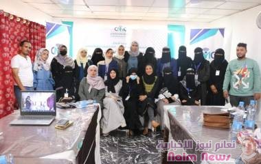مركز الإعلام الثقافي CMC يختتم المرحلة الأولى من برنامج "Safe Sisters” 