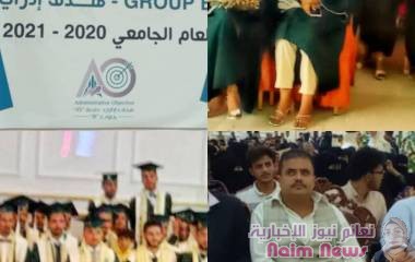 عدن / حفل تخريج 