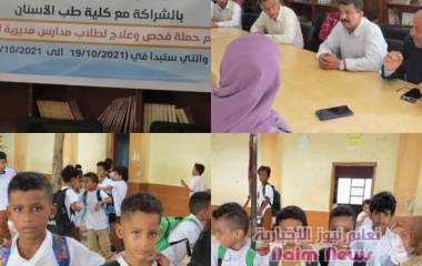 عدن /. مؤسسة السلام للتنميه الانسانية وحماية البيئة_ تدشين حملة فحص وعلاج للاسنان 