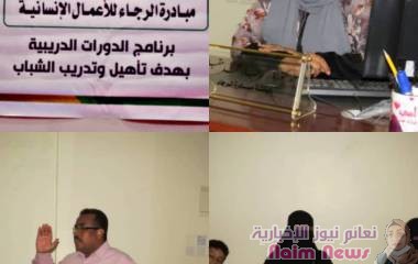 عدن/ورشة مناقشة اختيار القطاعات الاقتصادية بالمكون الاقتصادي لمشروع المرونة المؤسسية والاقتصادية. 