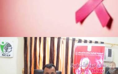 عدن/لحج  زياره ترفيهيه لمريضات السرطان 