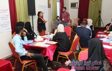 اختتام برنامج بناء القدرات الصحفية لمناصرة قضايا المرأة في اليمن