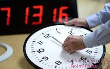 كيف يمكن أن يؤثر انتهاء فترة التوقيت الصيفي على حياة المرء؟‎‎