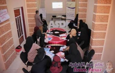 دشنت مؤسسة البديل للتنمية المستدامة، الأحد، البرنامج التدريبي ضمن “مشروع تعزيز دور المرأة في بناء السلام”