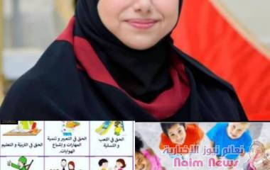 عدن / بلادنا تحتفل باليوم العالمي للطفل