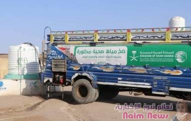 مركز الملك سلمان للإغاثة يضخ أكثر من نصف مليون لتر من المياه لمخيمات النازحين في الحديدة خلال أسبوع