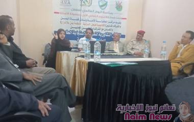 اختتام فعاليات الاسبوع الثقافي الأول للطفولة الآمنة