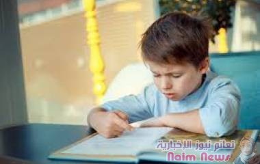 علامات عُسر القراءة والكتابة لدى الطفل .. تعرف عليها
