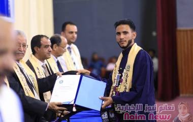 الجامعة الوطنية تحتفل بتكريم اوائل الجامعة في مختلف التخصصات