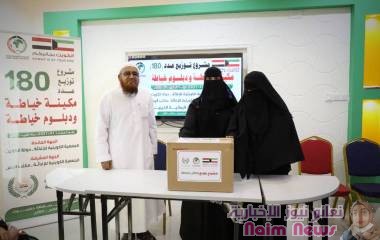 *تدشين مشروع توزيع 180مكينة خياطة ودبلوم تدريبي*