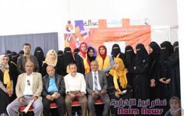 مركز الحماية والتأهيل للنساء والفتيات يختتم فعاليات حملة 16 يوم لمناهضة العنف ضد المرأة 