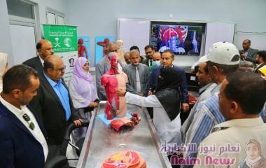 *مركز الملك سلمان للإغاثة يدشن المختبرات التعليمية والعلوم الصحية في كلية الطب بجامعة عدن بعد الانتهاء من تجهيزها وتهيئتها*