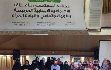 عدن /مدرسة السلام YPSاختتام دورة تدريبيه